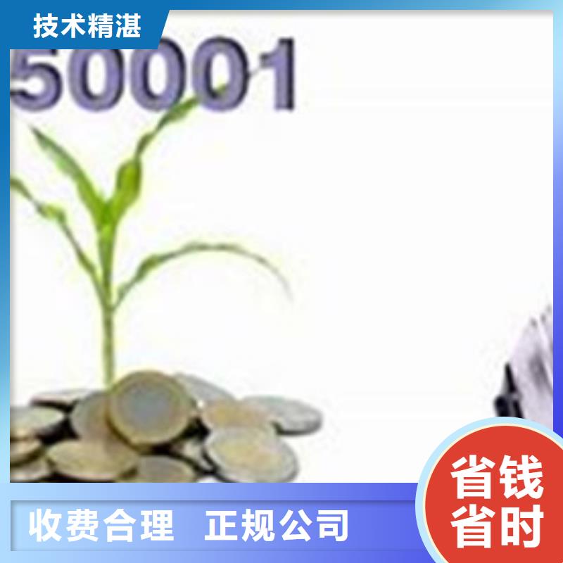 ISO50001认证GJB9001C认证比同行便宜