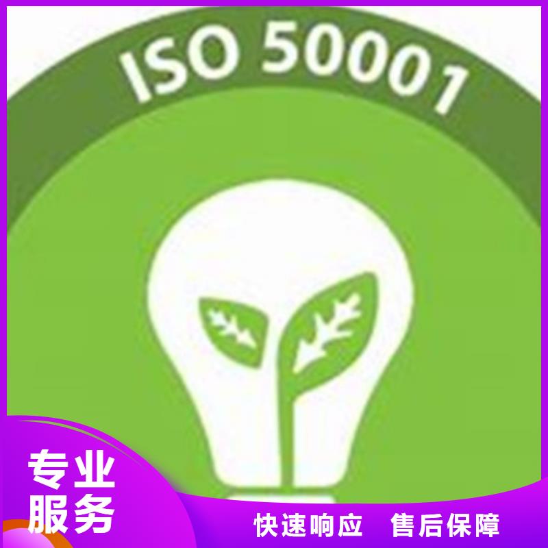 【ISO50001认证】 FSC认证优质服务