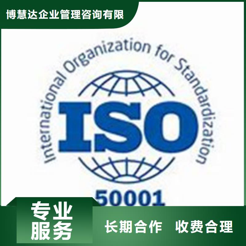 ISO50001认证ISO9001\ISO9000\ISO14001认证快速