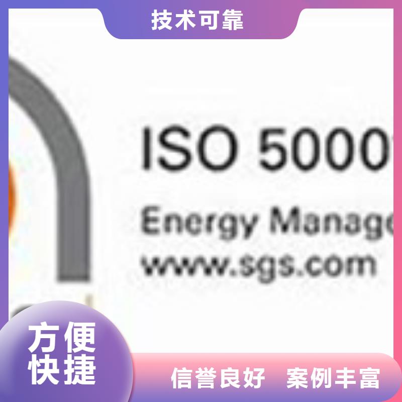 【ISO50001认证,ISO13485认证高效】