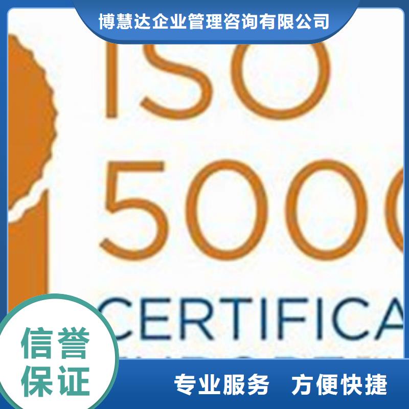 ISO50001认证ISO9001\ISO9000\ISO14001认证快速