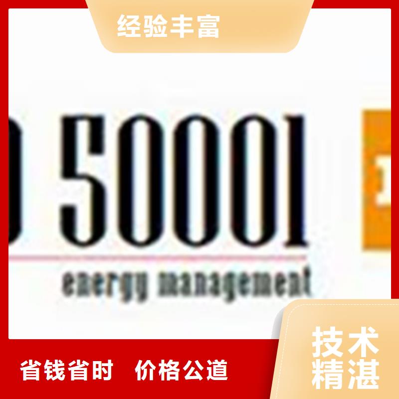 ISO50001认证-ISO10012认证价格透明