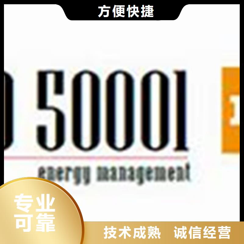 ISO50001认证IATF16949认证专业团队