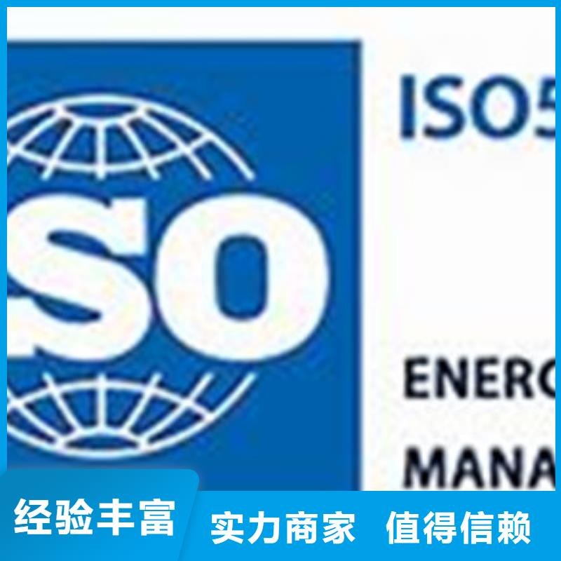 ISO50001认证-ISO13485认证技术精湛