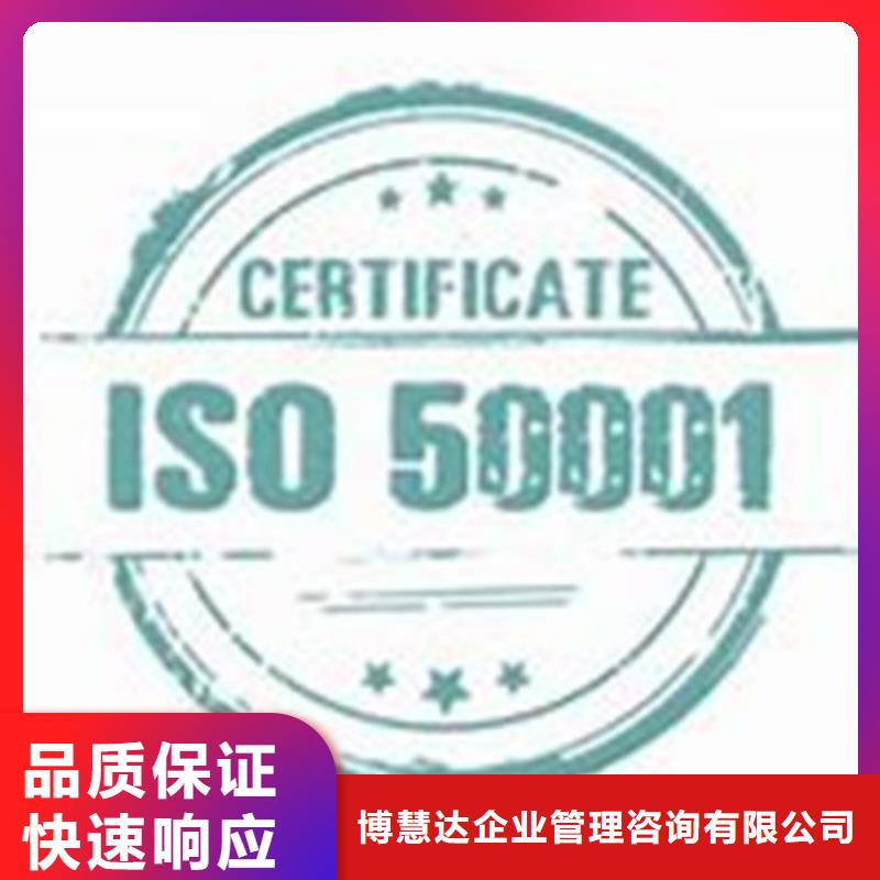 【ISO50001认证】知识产权认证/GB29490专业公司