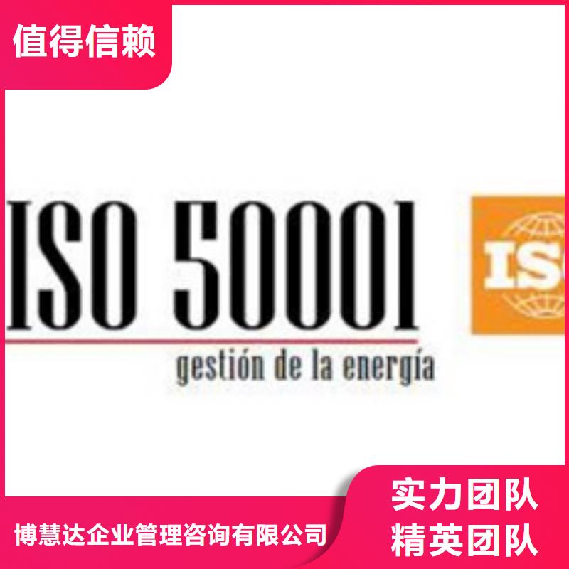 ISO50001认证-IATF16949认证专业可靠