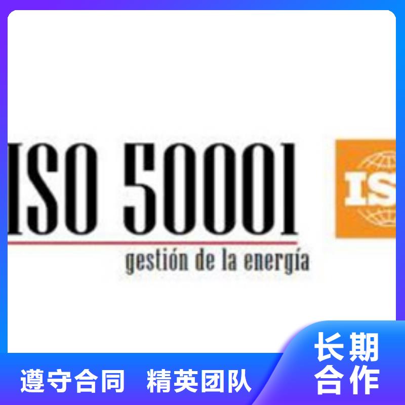 【ISO50001认证】知识产权认证/GB29490专业公司