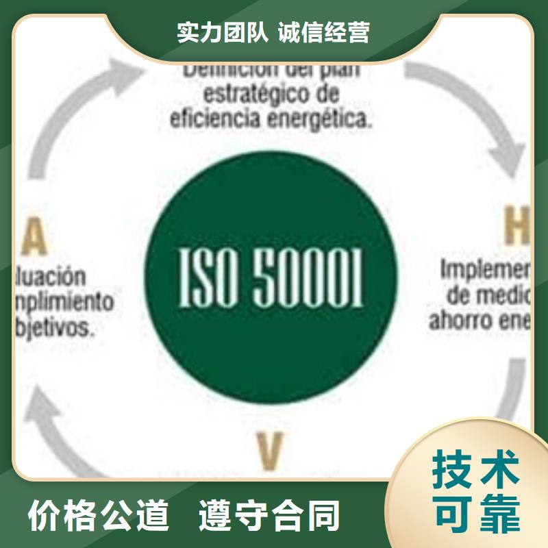 ISO50001认证GJB9001C认证比同行便宜