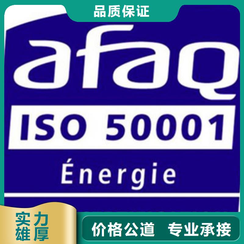 ISO50001认证-AS9100认证专业公司