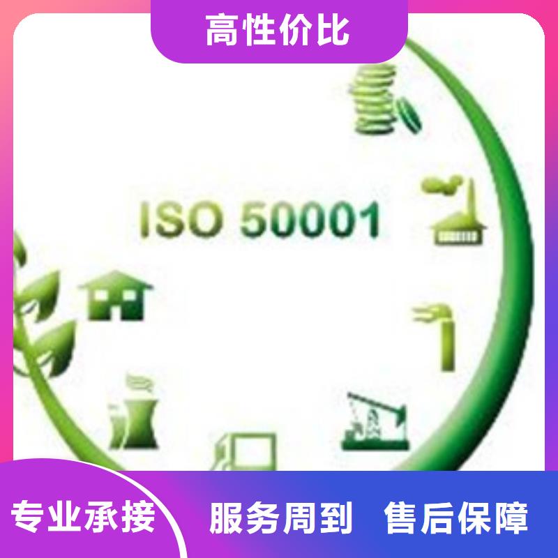ISO50001认证ISO10012认证全市24小时服务