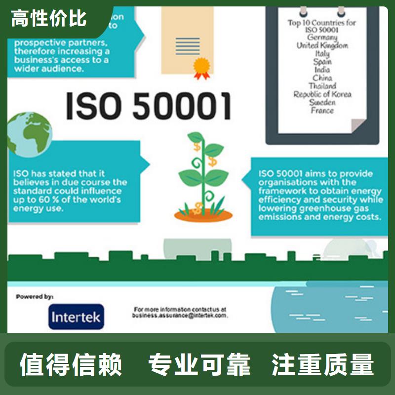 ISO50001认证GJB9001C认证高效