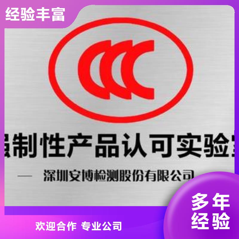 CCC认证,ISO9001\ISO9000\ISO14001认证专业公司