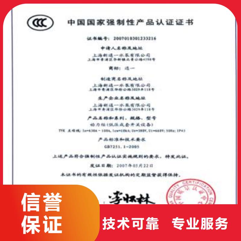 CCC认证,ISO9001\ISO9000\ISO14001认证专业公司