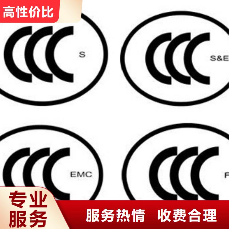 CCC认证,ISO9001\ISO9000\ISO14001认证专业公司