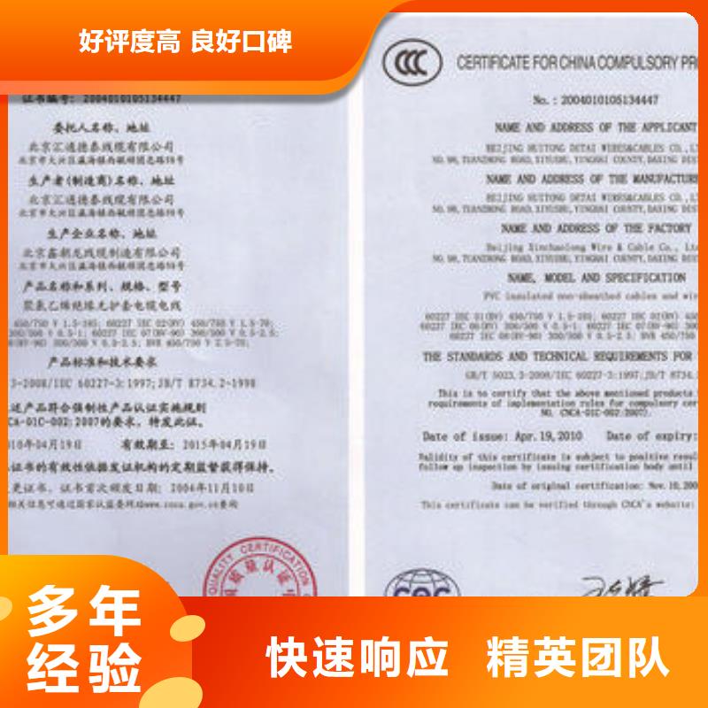 CCC认证,ISO9001\ISO9000\ISO14001认证专业公司