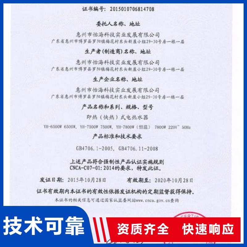 CCC认证,ISO9001\ISO9000\ISO14001认证专业公司