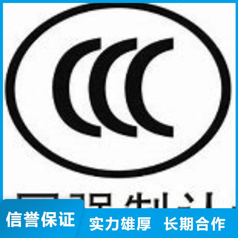 【CCC认证】_ISO14000\ESD防静电认证信誉良好