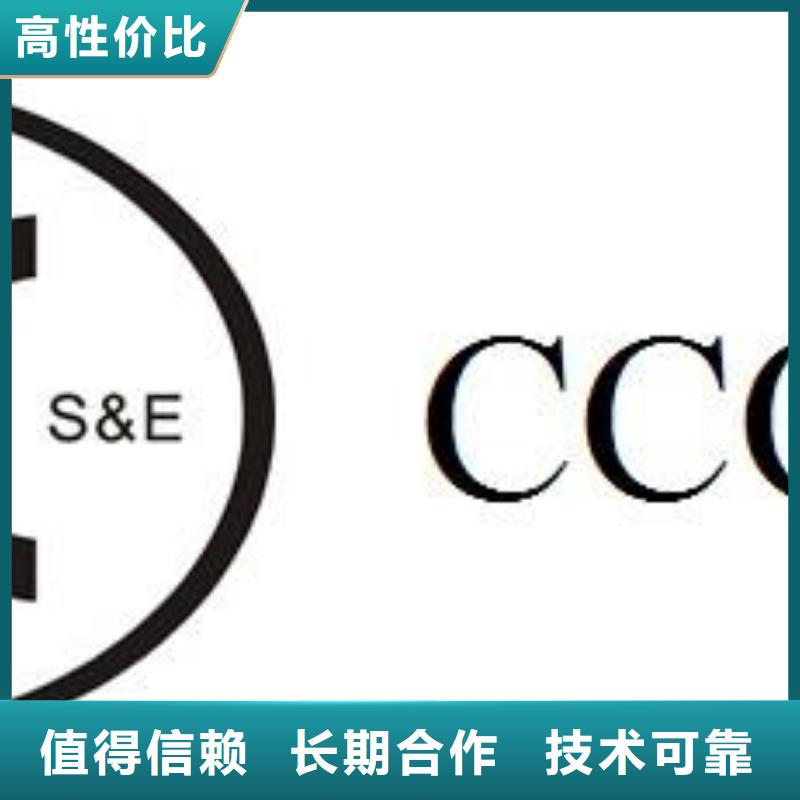 【CCC认证】_ISO14000\ESD防静电认证信誉良好