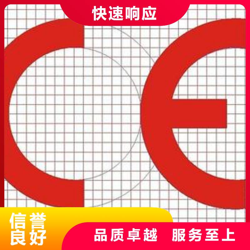 【CE认证-GJB9001C认证2025公司推荐】