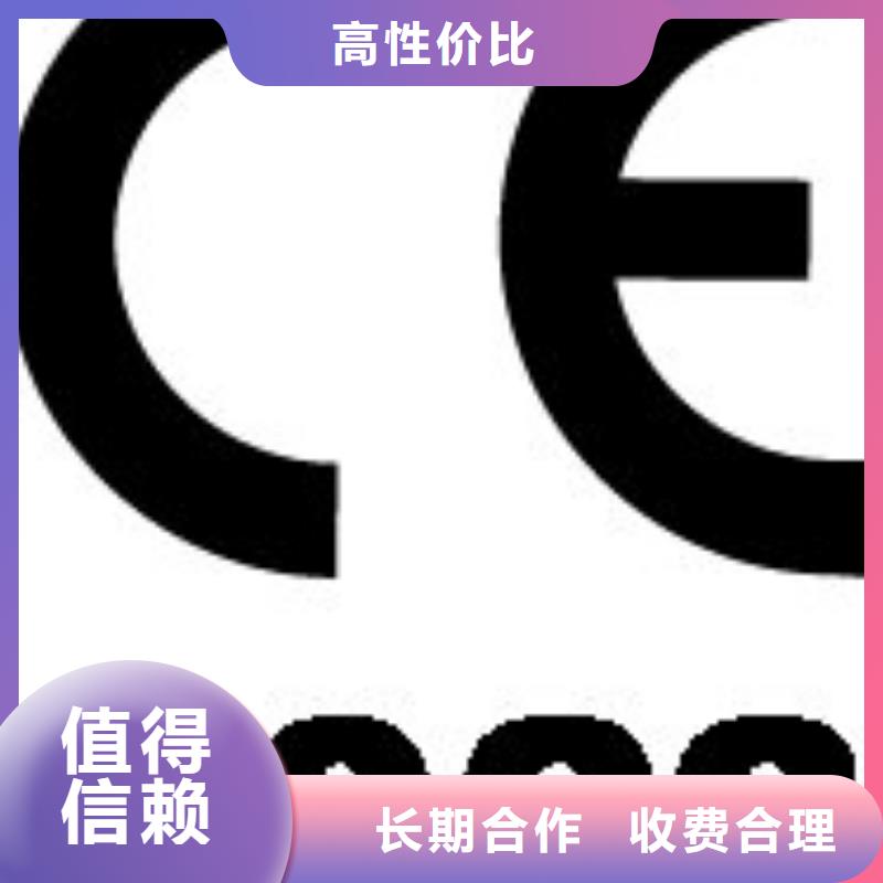 【CE认证-GJB9001C认证2025公司推荐】