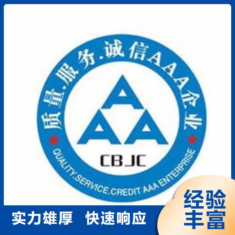 【AAA信用认证】FSC认证效果满意为止