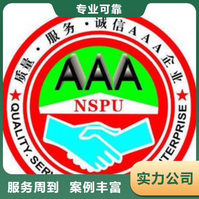 【AAA信用认证】FSC认证效果满意为止