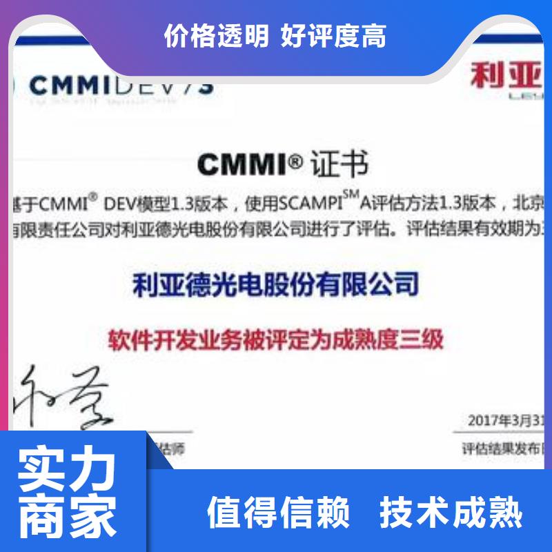 CMMI认证ISO13485认证高效快捷