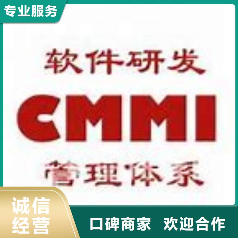 CMMI认证【ISO9001\ISO9000\ISO14001认证】2025专业的团队