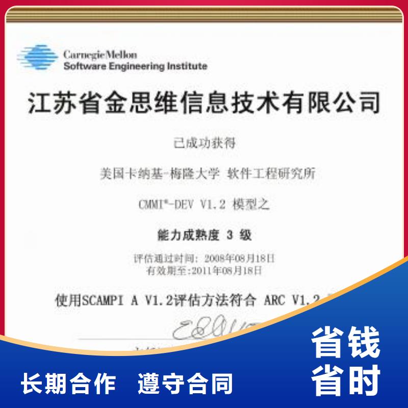 【CMMI认证ISO10012认证信誉保证】