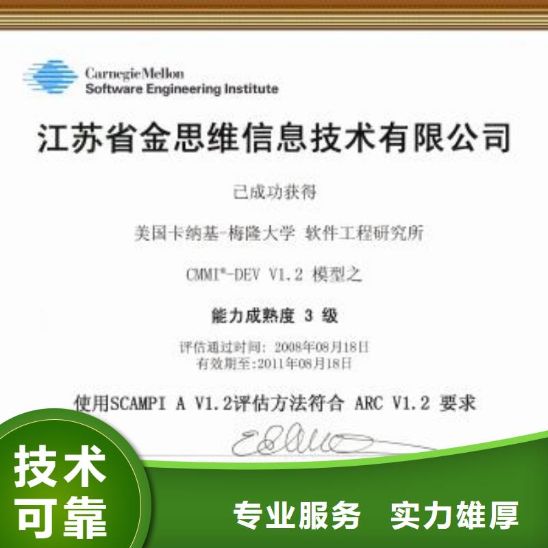 CMMI认证ISO13485认证有实力