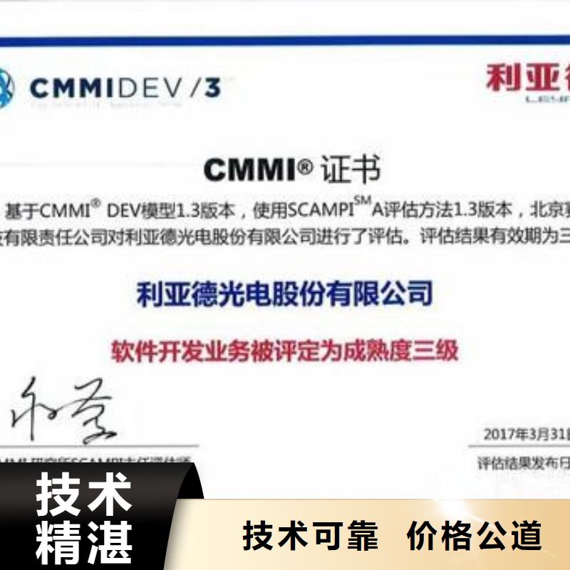 【CMMI认证】ISO13485认证免费咨询