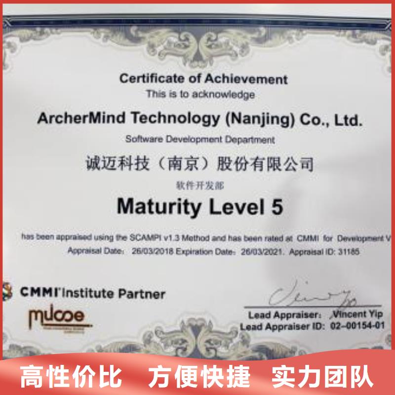 CMMI认证【ISO9001\ISO9000\ISO14001认证】多年行业经验