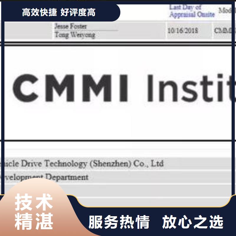 【CMMI认证GJB9001C认证省钱省时】