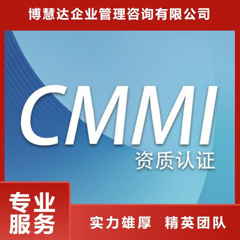 CMMI认证GJB9001C认证团队