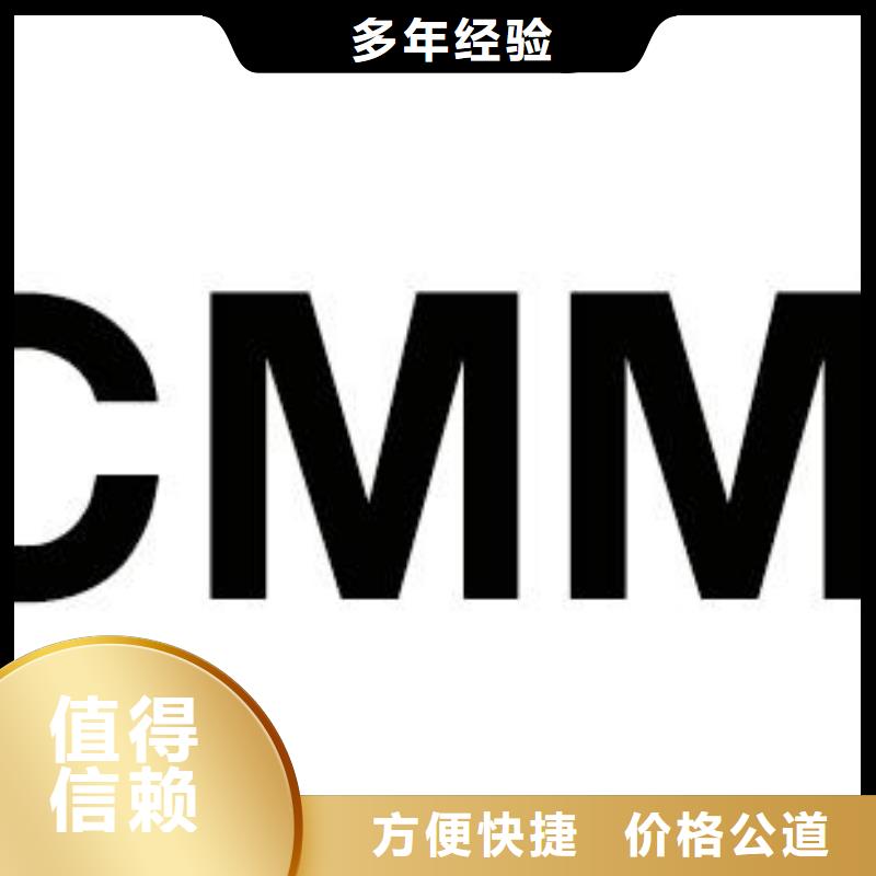 CMMI认证FSC认证诚信经营