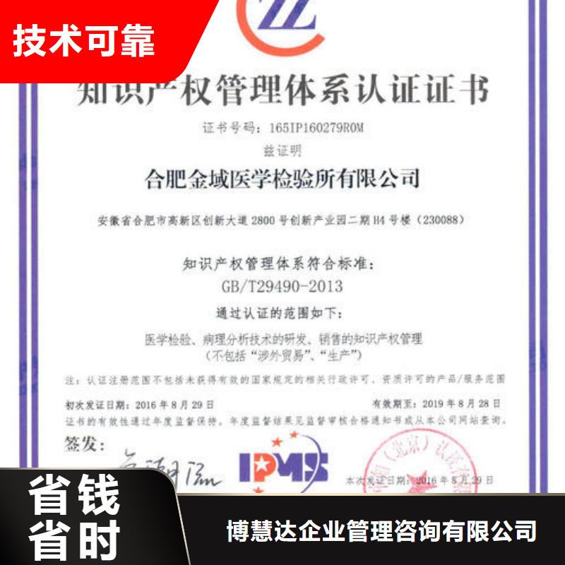ISO13485认证视频-ISO13485认证(博慧达)覆盖地域湖北省十堰市竹山|张湾|咸宁|恩施|襄阳|孝感|武汉|随州|黄冈