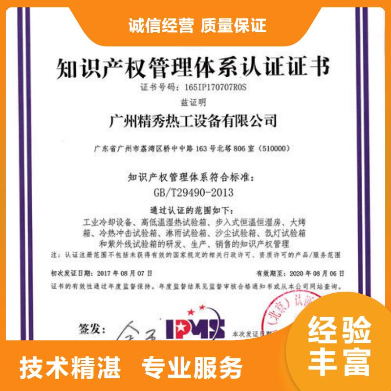 知识产权管理体系认证ISO13485认证实力雄厚