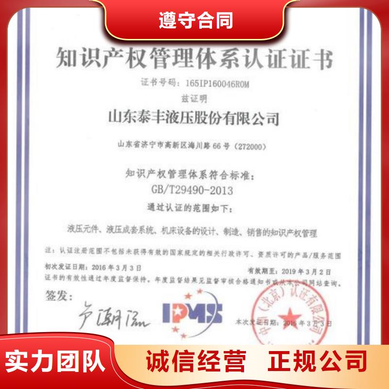 知识产权管理体系认证,ISO9001\ISO9000\ISO14001认证先进的技术