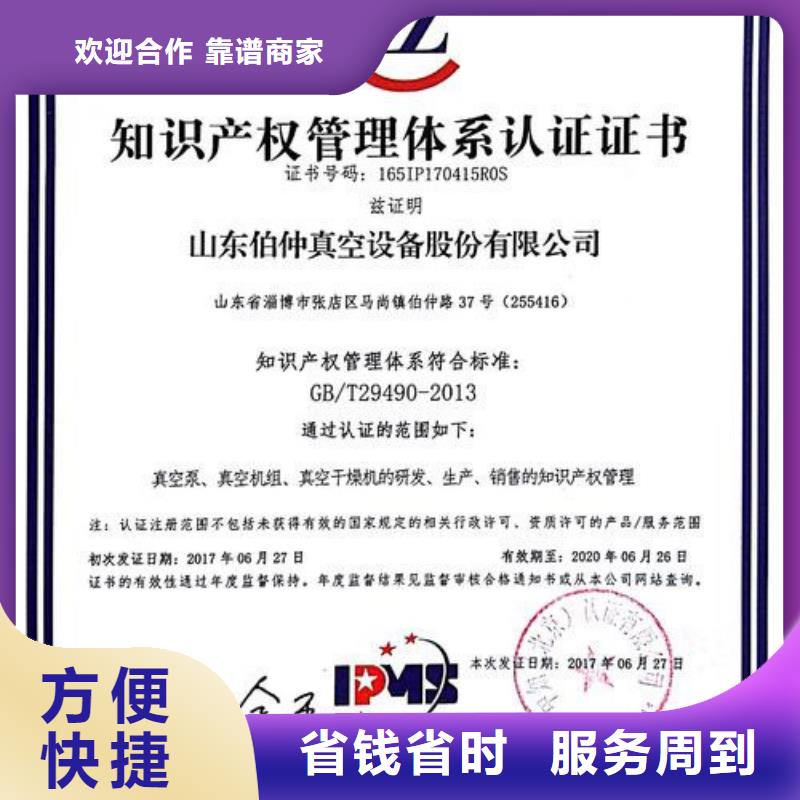 知识产权管理体系认证,ISO9001\ISO9000\ISO14001认证专业公司