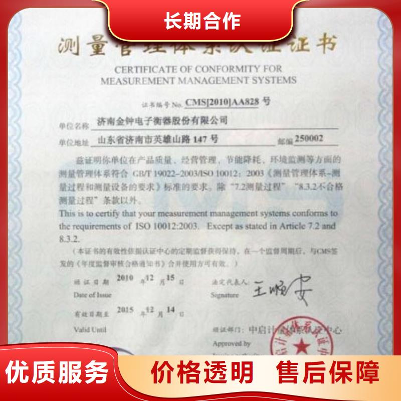 ISO10012认证,ISO13485认证靠谱商家