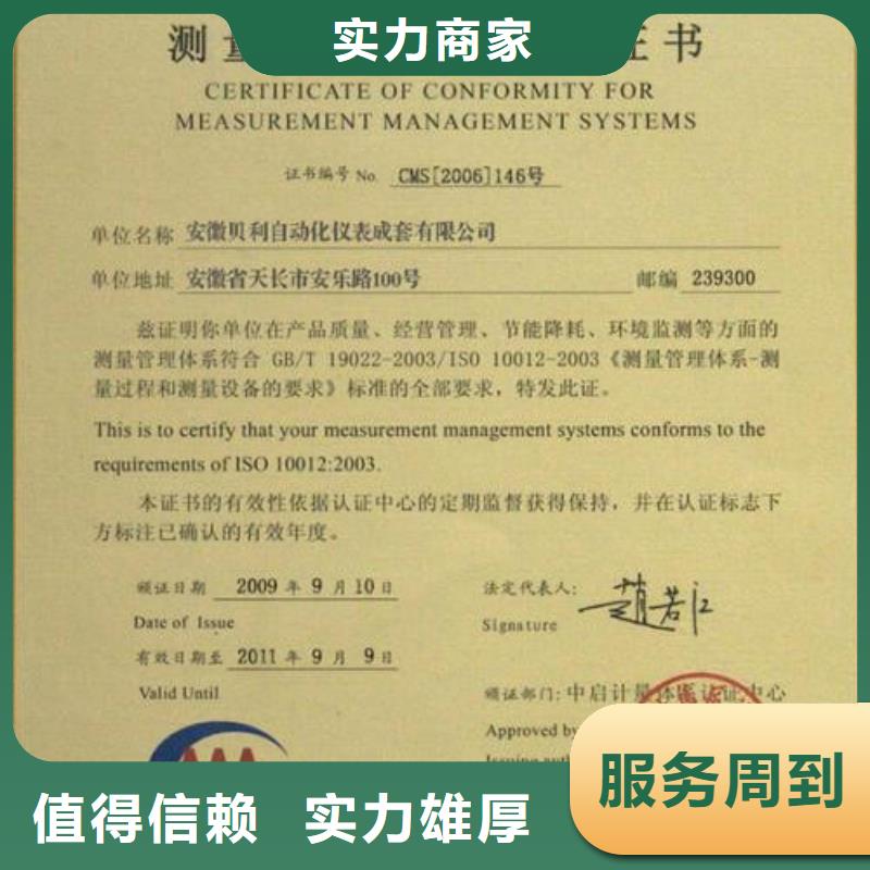 ISO10012认证省钱省时