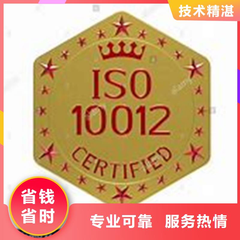 ISO10012认证【ISO13485认证】专业服务