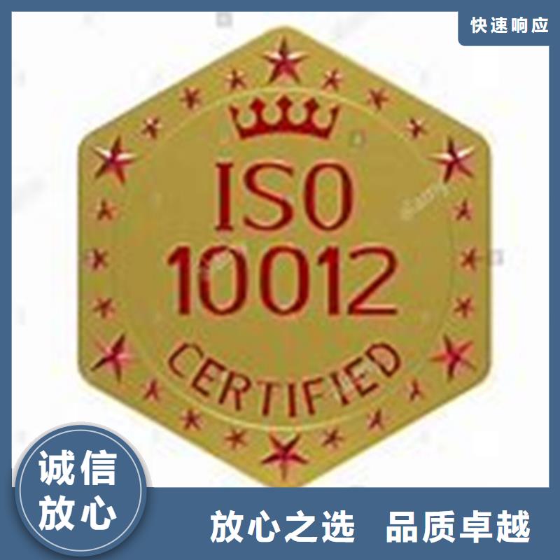 ISO10012认证【ISO14000\ESD防静电认证】明码标价