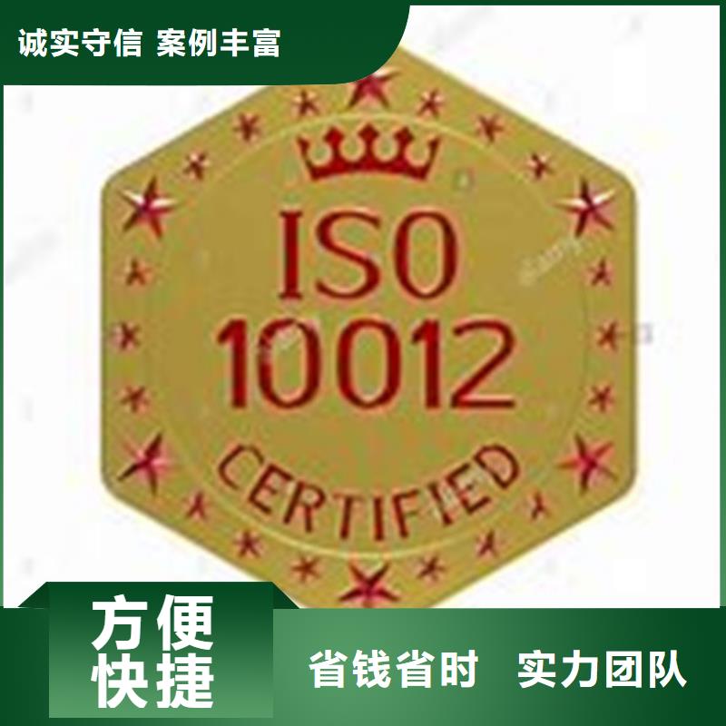 ISO10012认证FSC认证免费咨询