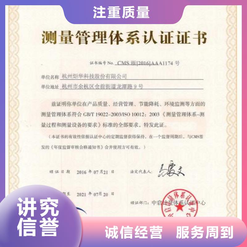 ISO10012认证AS9100认证遵守合同