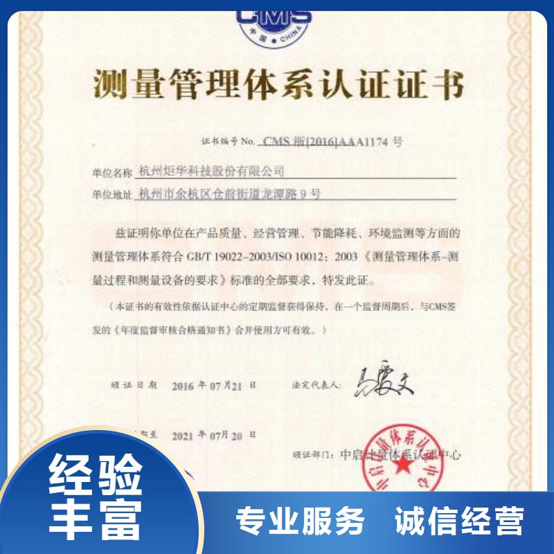 ISO10012认证ISO13485认证技术精湛