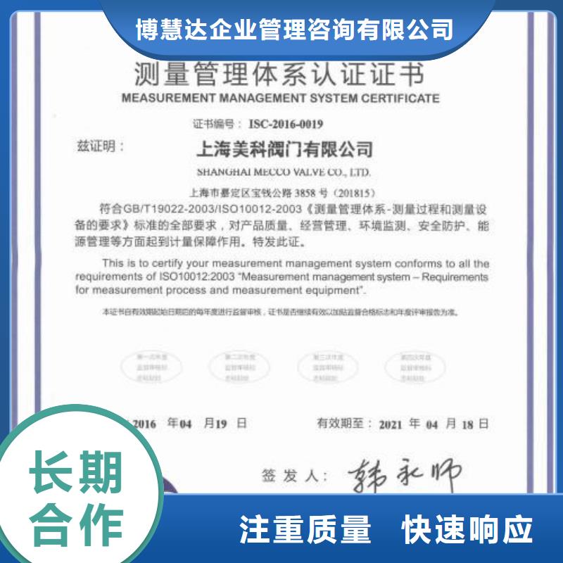 ISO10012认证ISO13485认证正规公司