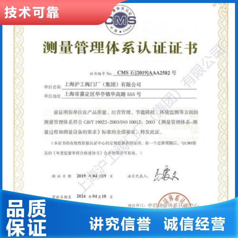 ISO10012认证ISO13485认证正规公司