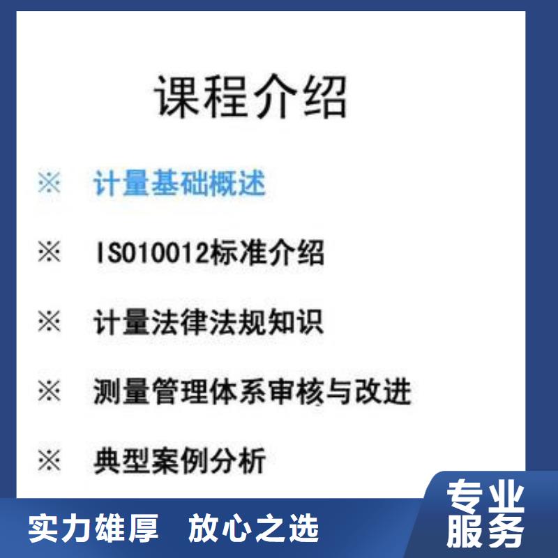 ISO10012认证省钱省时