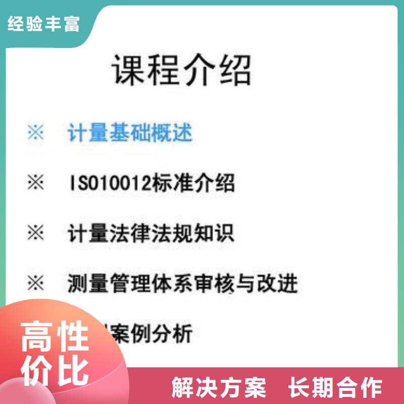 ISO10012认证知识产权认证/GB29490有实力